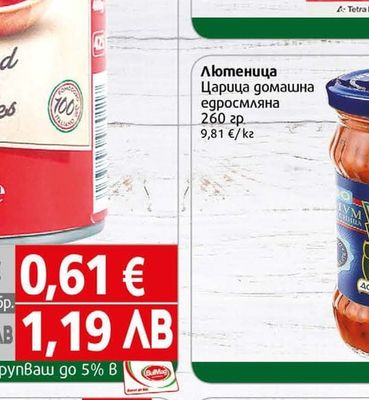 Гурман Доматена паста