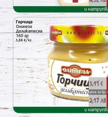 Рио Санто Цезар Дресинг
