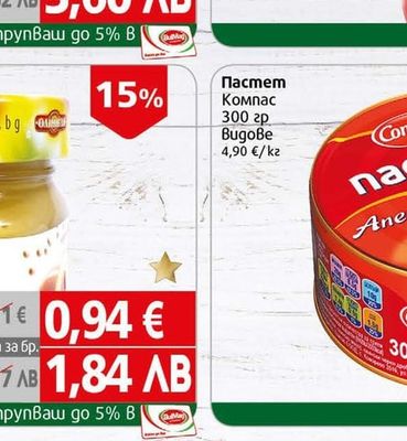 Дерони класик/екстра чили Кетчуп