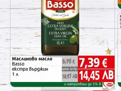 Basso Маслиново масло Basso екстра Върджин