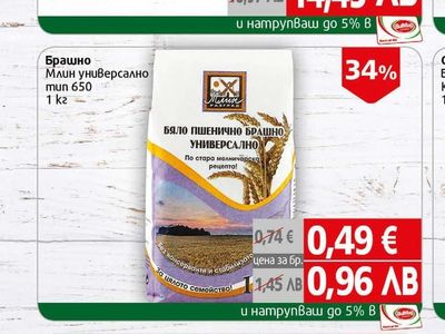Млин Брашно Млин универсално mun 650