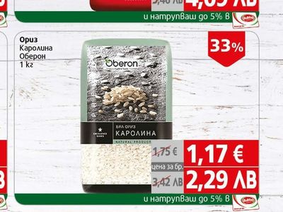 KRINA Ориз Балдо Крина
