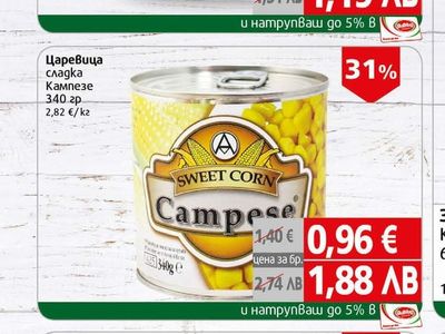 Oberon Грах зелен