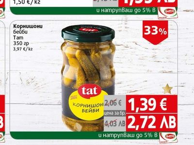 Tam Корнишони бейби
