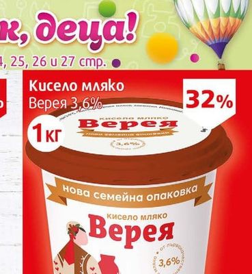 Зеле ранно II
