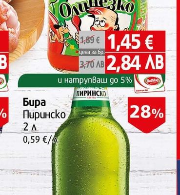 Олинеза Лютеница/лютивка Олинеза 265 гр