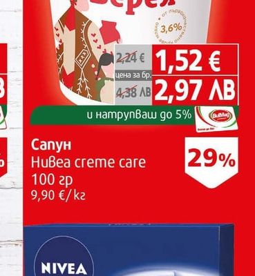 Верея Кисело мляко Верея 3,6% 1 кг
