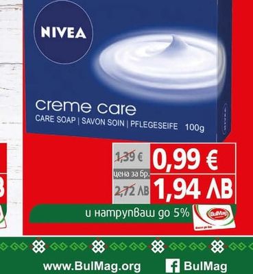 NIVEA Сапун Нивеа creme care 100 гр