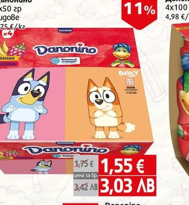 Danone Данонино