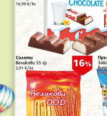 Kinder Десерт Киндер