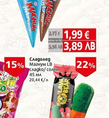 Magnum Сладолед Магнум