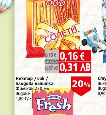 Великови Солети Великови