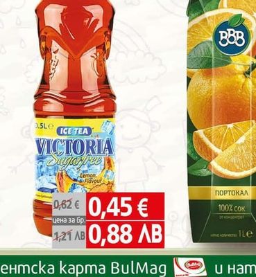 Victoria Студен чай Виктория