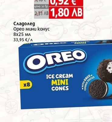 Сладолед ZB солен карамел конус