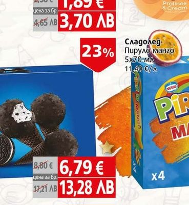 MAGNUM Сладолед Магнум LB