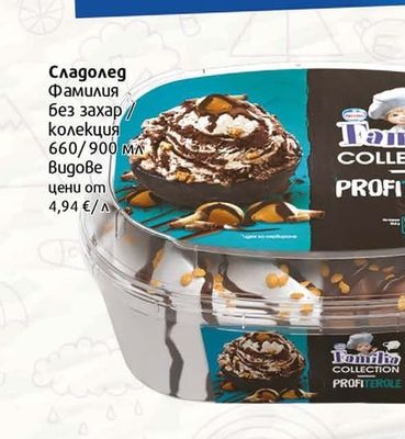 OREO Сладолед Орео мини конус