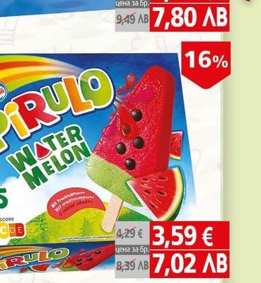 PIRULO Сладолед Пируло манго