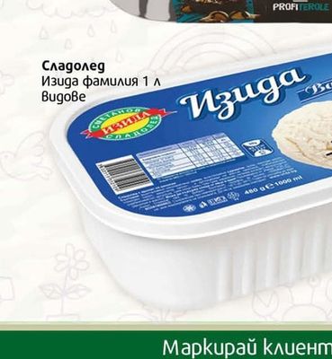 Familia Сладолед Фамилия без захар колекция