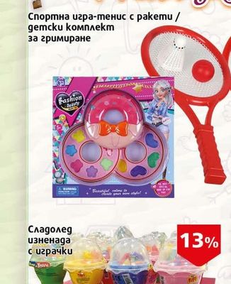 Fashion Beauty Спортна игра-тенис с ракети / детски комплект за гримиране