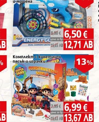 ENERGY GL Пистолет с гумени стрели и мишена