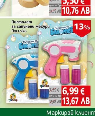 Мад макс скуиши Bao Bun голям