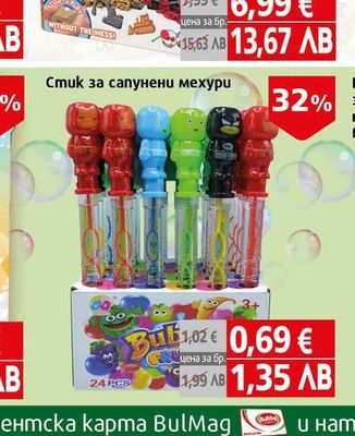 БАЛОНЧЕ Пистолет за сапунени мехури Пясъчко