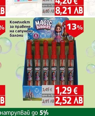 Bub Стик за сапунени мехури