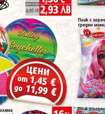 Bulmag Раничка