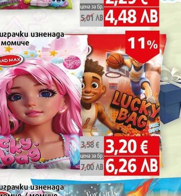 Mad Max Плик с играчки изненада малък момиче / момче
