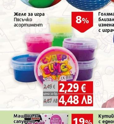 Топка за игра