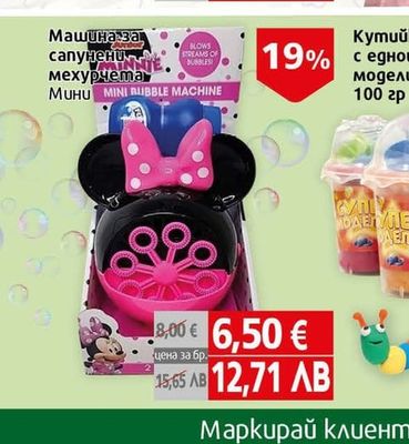 Супер Slime Желе за игра Пясъчко асортимент