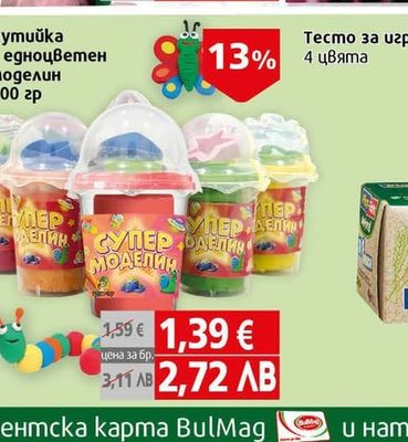 Голяма близалка изненада с играчки