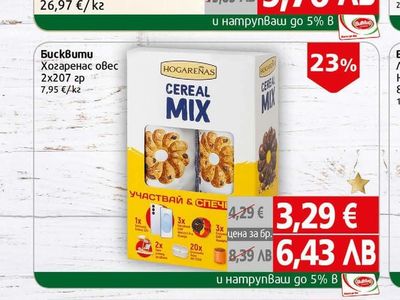 Hogareñas Бисквити Хогаренас овес