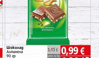 Alpinella Шоколад