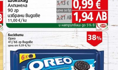Oreo Бисквити