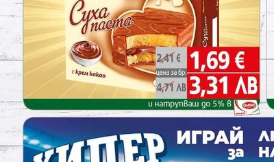 Престиж Суха паста