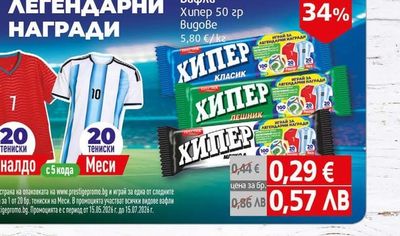 Хипер Вафла