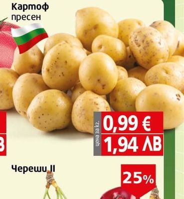 Краставица гола II