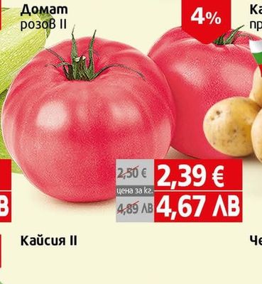 Домат розов II