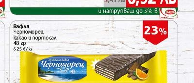 Вафла Черноморец какао и портокал