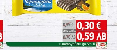 Mentos Бонбони Ментос