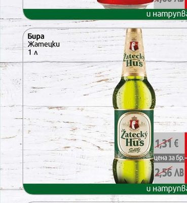 Шуменско Бира Шуменско кен