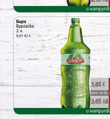 Žatecký Hus Бира Жатецки