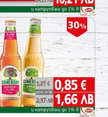 Somersby Сайдер Somersby