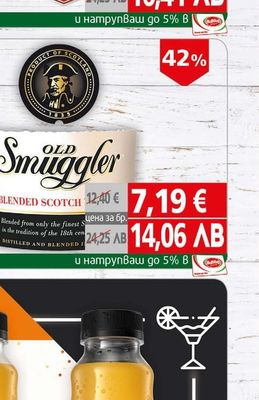 Yucku Old Smuggler