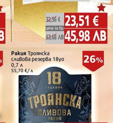 Roku Джин Roku 43%