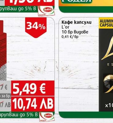 Родея Разтворимо кафе Родея 2в1/3в1 класиk