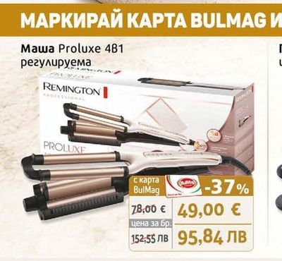 REMINGTON Маша Proluxe 481 регулируема