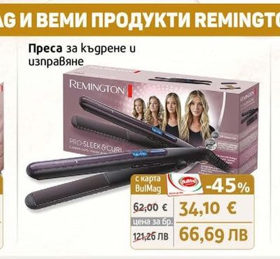 REMINGTON Преса за къдрене и изправяне