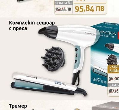 REMINGTON Комплект сешоар с преса